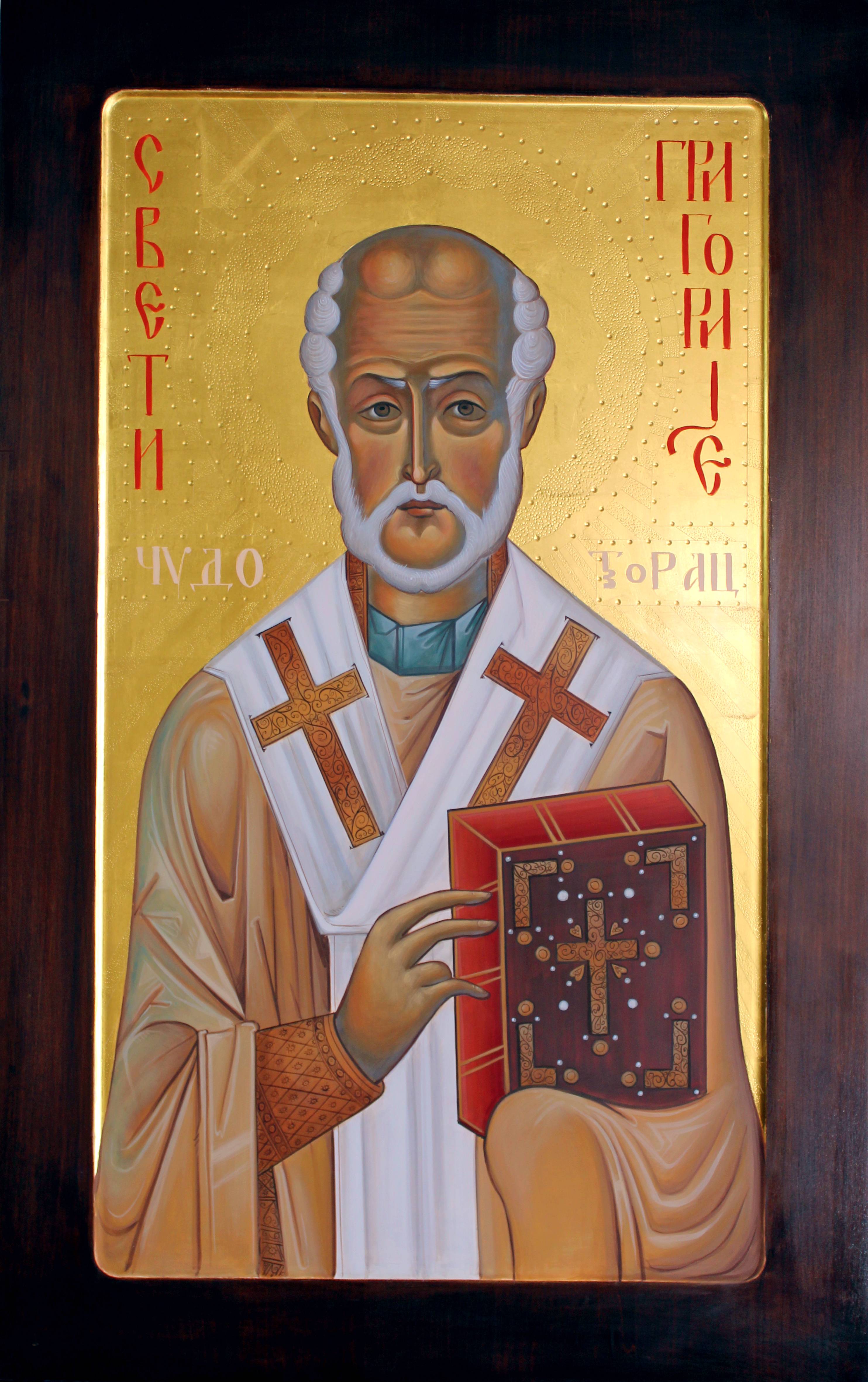 Икона Свети Григорије Чудотворац - Иконописна радионица Анђел Шевић