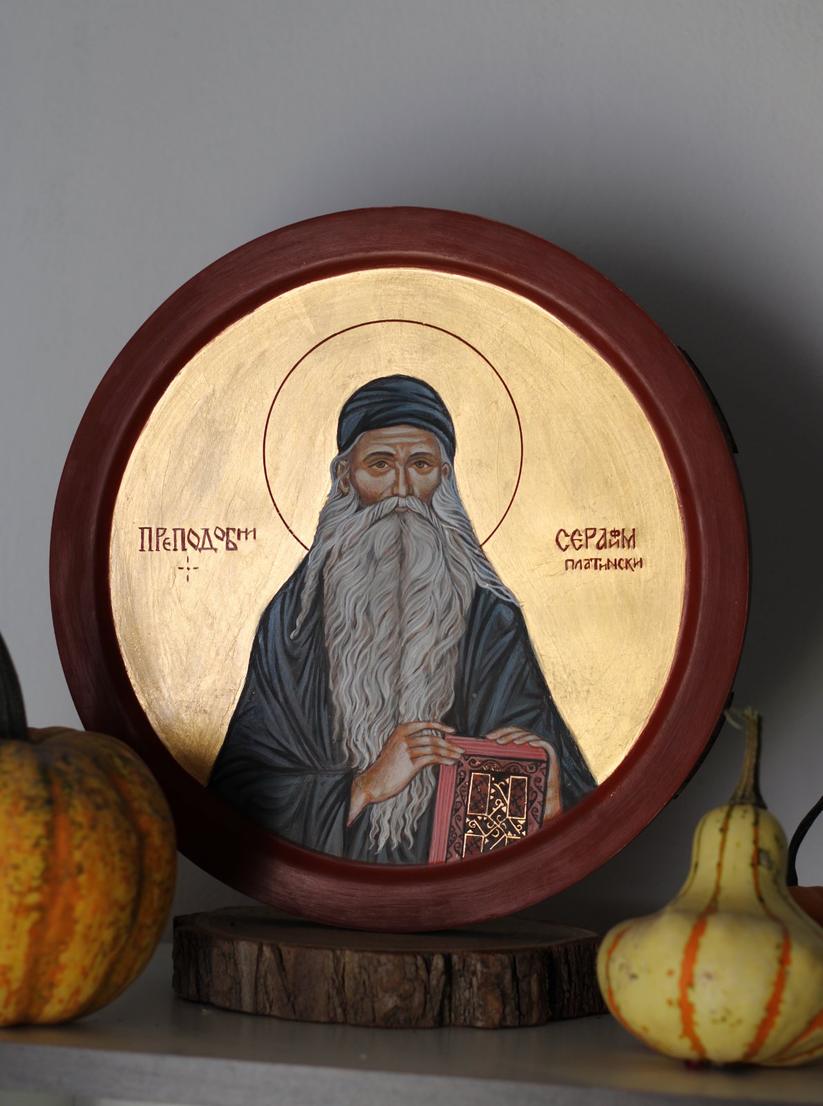 Икона Преподобни Серафим Роуз - Иконописна радионица Анђел Шевић