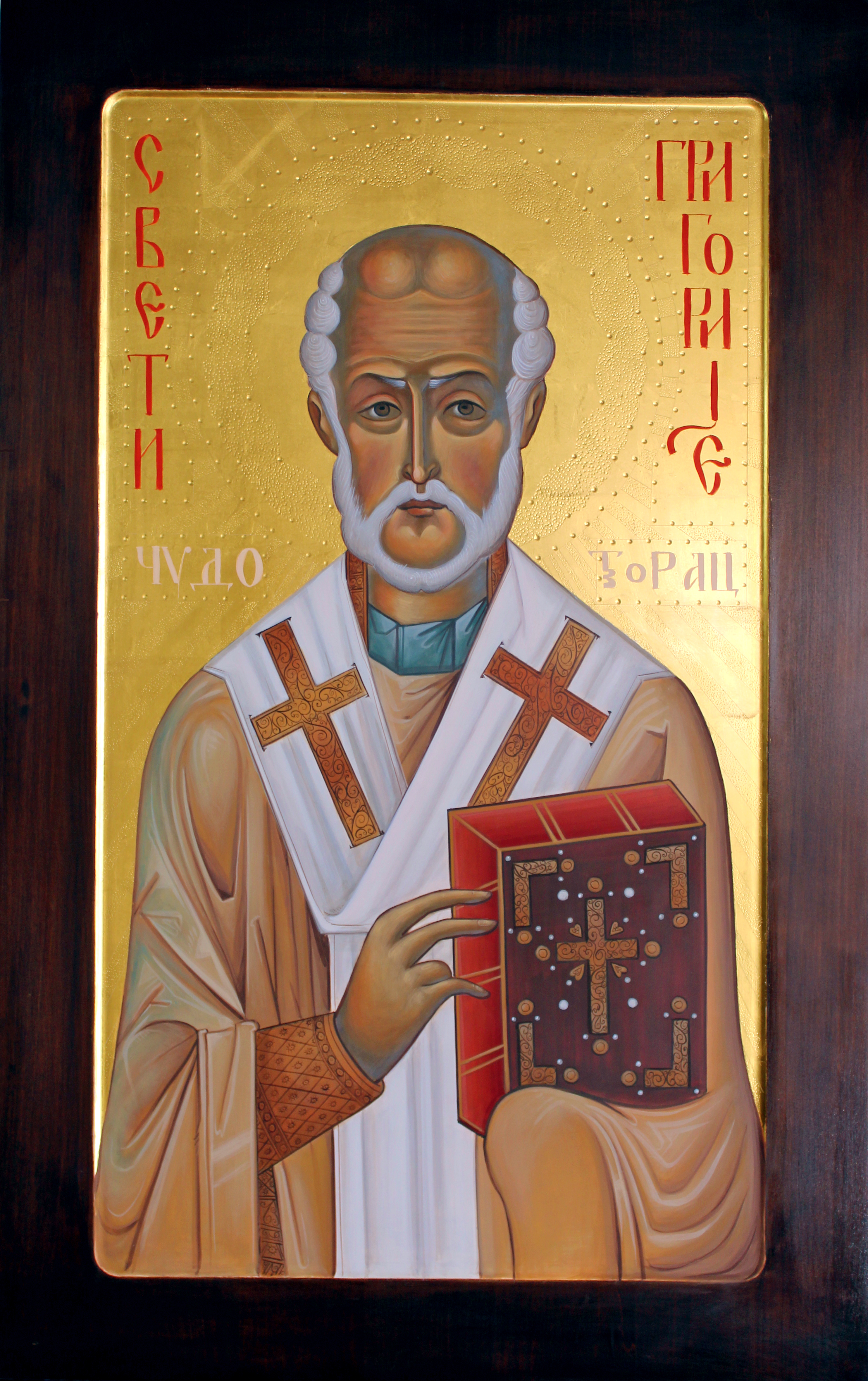Икона Свети Григорије Чудотворац - Иконописна радионица Анђел Шевић